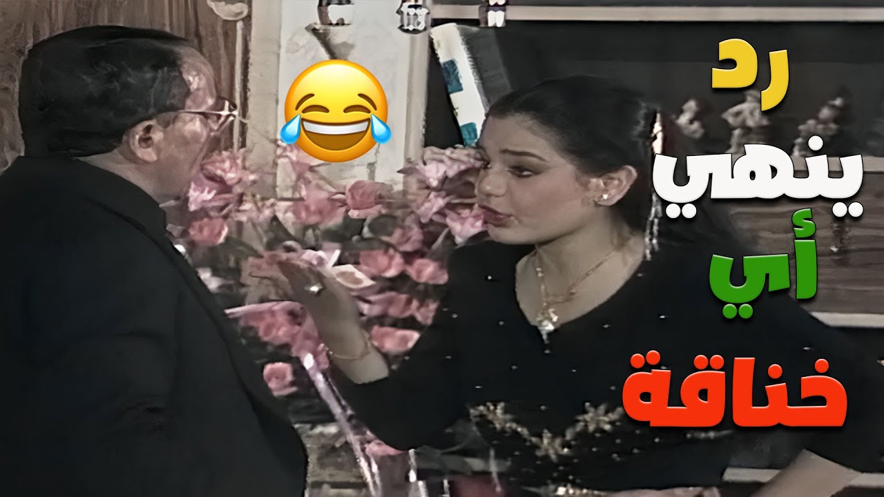 هو إحنا قصرنا معاك؟!