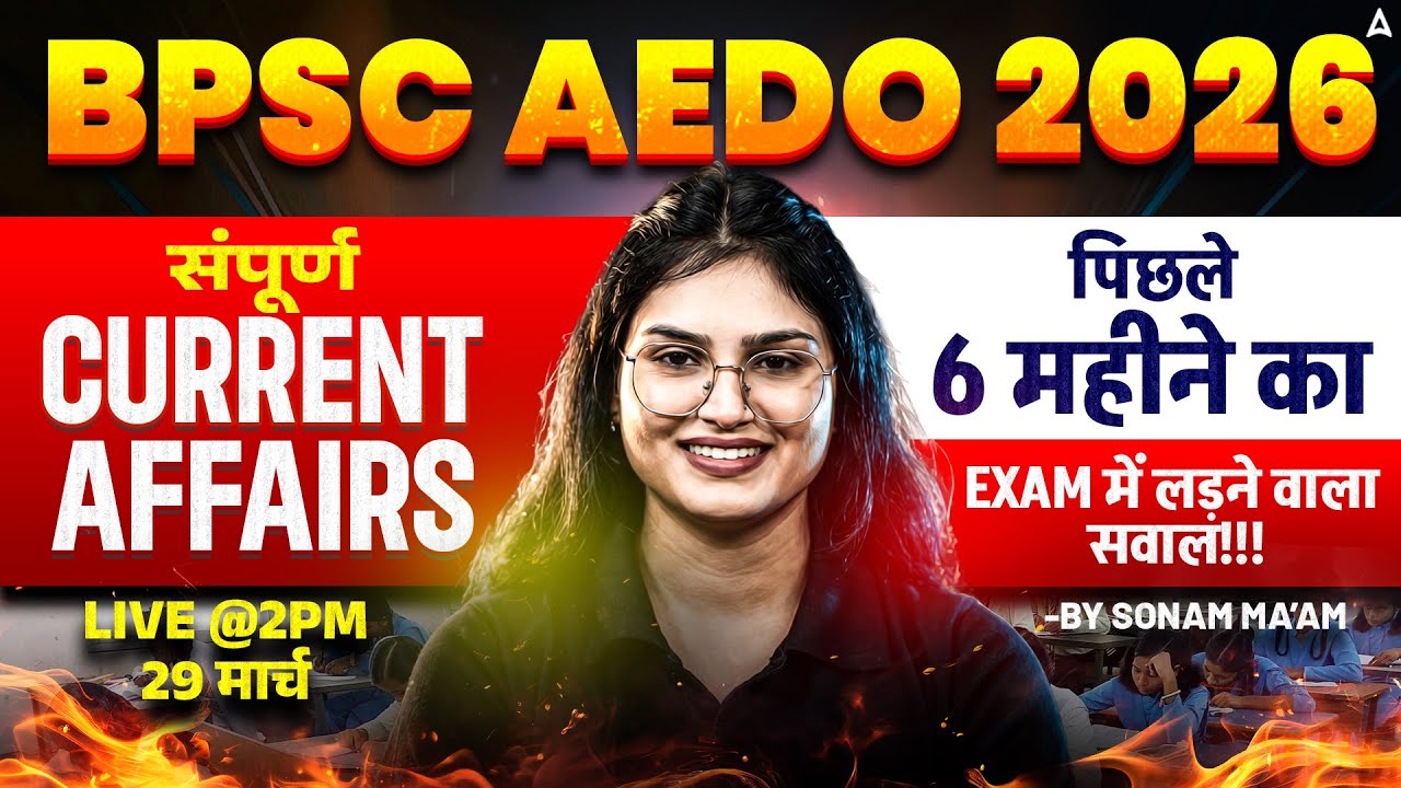 BPSC AEDO Current Affairs 2025-26 | BPSC AEDO 2026 | Last Six Month Current Affairs 2026 | Sonam Mam