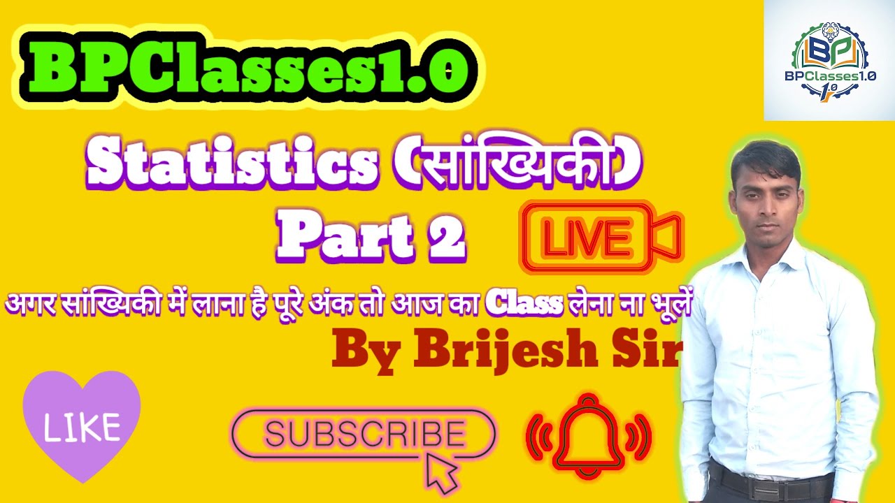 सांख्यिकी को हल करने की सबसे आसान विधि | Statistics Part 2 | Class 10th| By Brijesh Sir