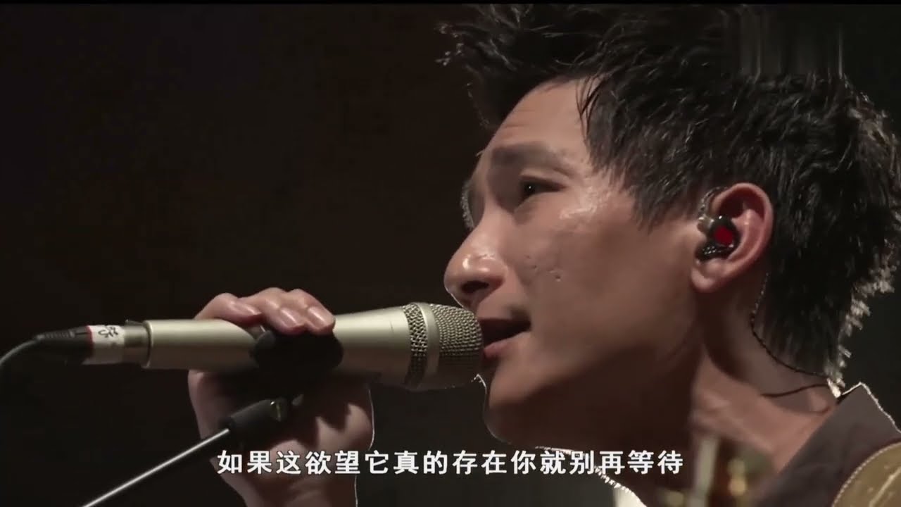 陈楚生《野花》live 原唱 田震 2016 腾讯TME大事发声
