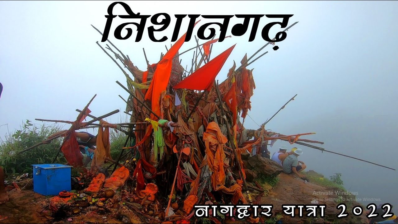 Nishangarh ! भोलेनाथ के प्रमाण मौजूद है यहाँ ! Nagdwar yatra 2022 !  Adventure Track