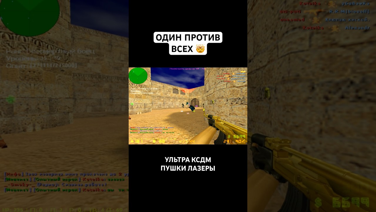 Ультра CSDM IP: 194.93.2.209:27015 #cs16 #пушкилазеры #ultracsdm