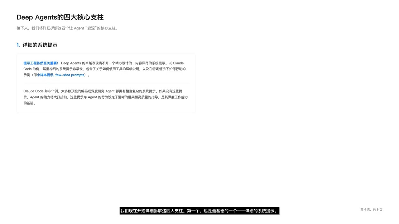做agent不来尝试一下deepagents么？