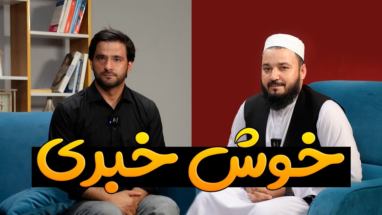 خوش خبری