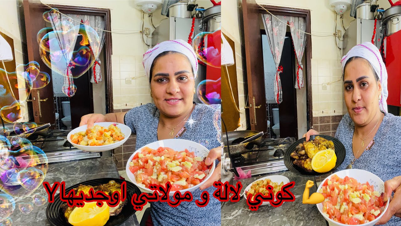 حيدت عليا العكز💪 ودرت غديوة صيفية ديال هاد الصهد😍والبنة حاضرة ناضرة♥️