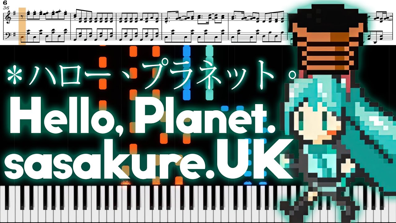 Hatsune Miku - Hello, Planet. (＊ハロー、プラネット。) - PIANO MIDI