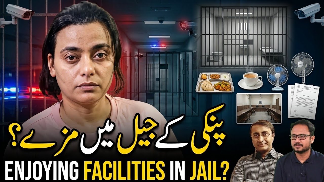 Anmol urf Pinki Enjoying Facilities in Jail? Pinky ko kis ne pakarwaya? | Crime Story Pakistan 