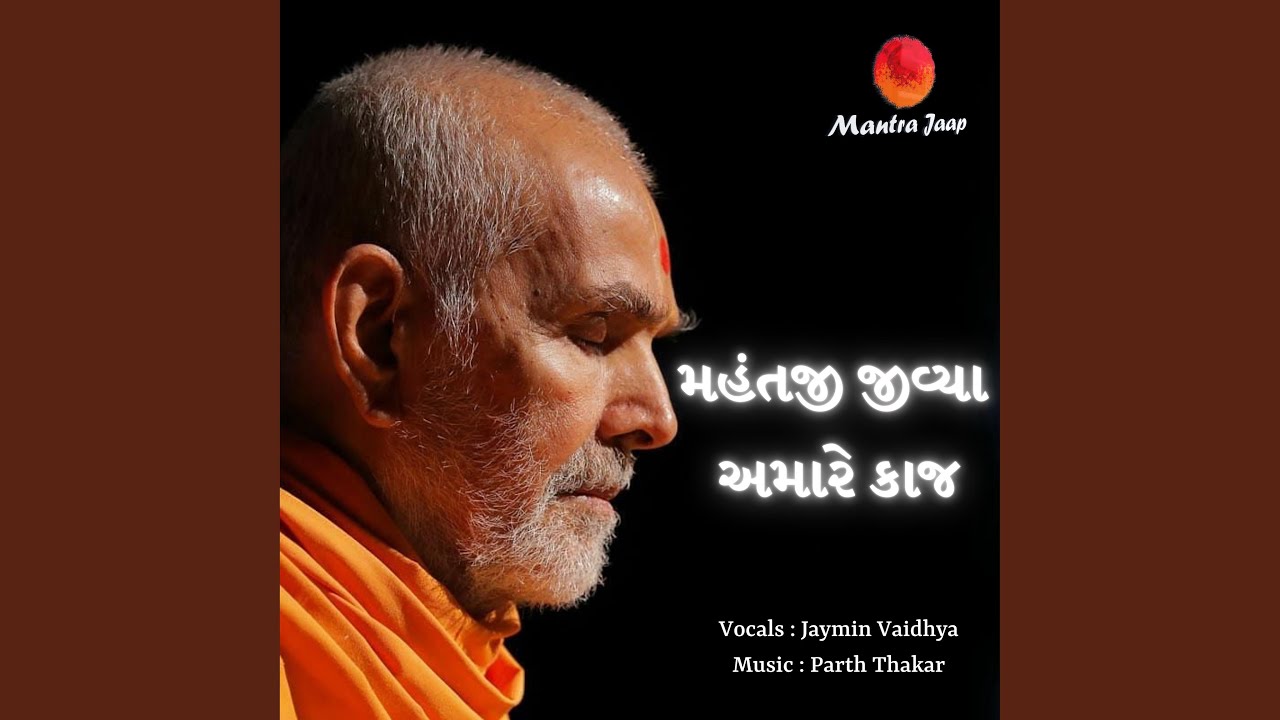 Mahantji Jivya Amare Kaj (BAPS Bhajan) (feat. Jaymin Vaidhya & Parth Thakar)