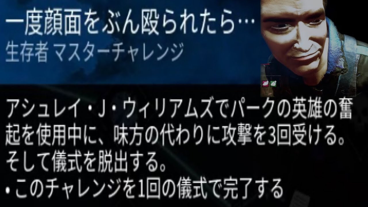 サボタージュクソ野郎【DBD】