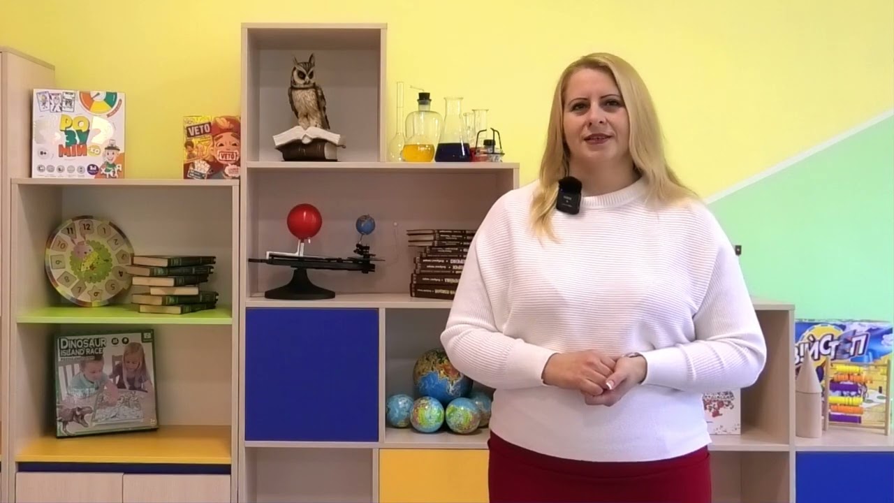 3 клас. Я досліджую світ. Енергія