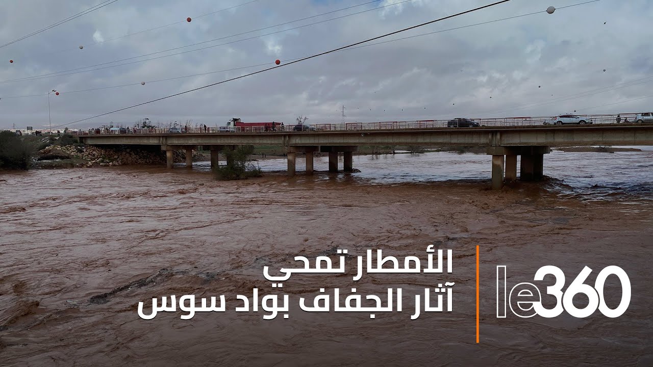 بحمولة ضخمة.. الأمطار تحيي واد سوس الشهير بأكادير بعد سنوات عجاف