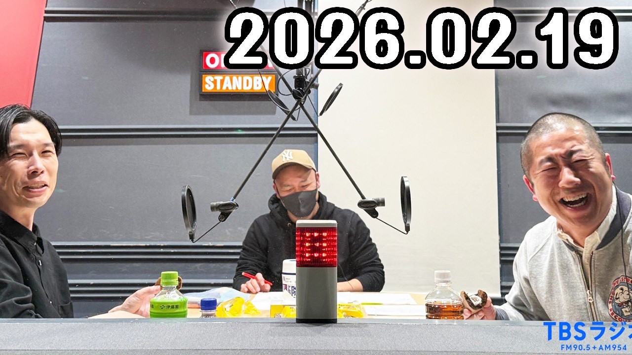 ハライチのターン！ 2026年02月19日 CM cut
