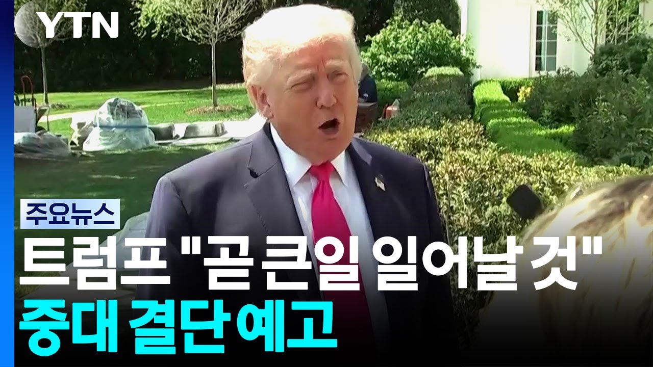 트럼프 