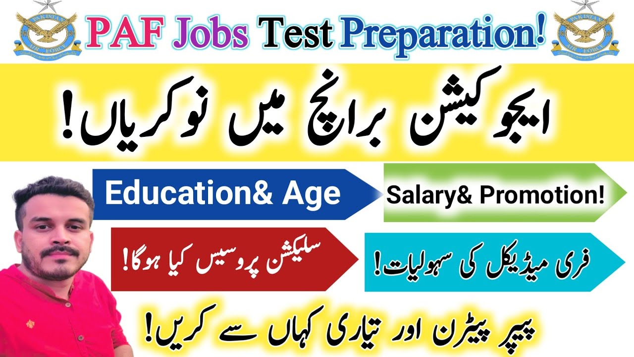 Join PAF through SSC in Educational Branch