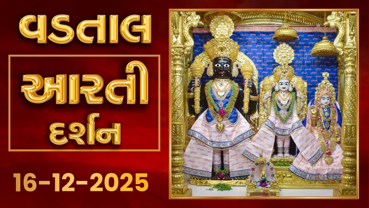 Shangar Arti Darshan 16-12-2025 - Vadtaldham