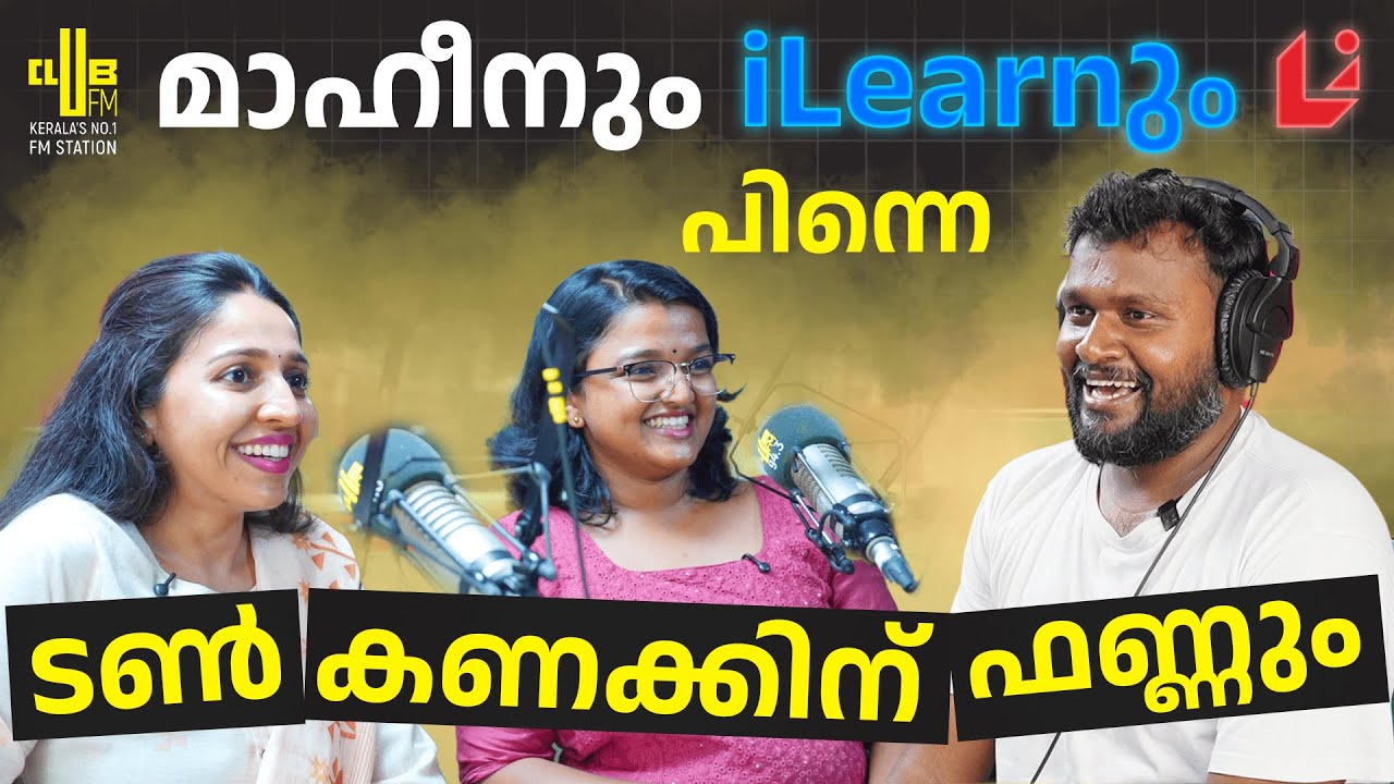 🎙️ “ടൺ കണക്കിന് ഫൺ”:  Club FM 94.3 ft. UPSC Toppers Reenu & Devika| iLearn IAS