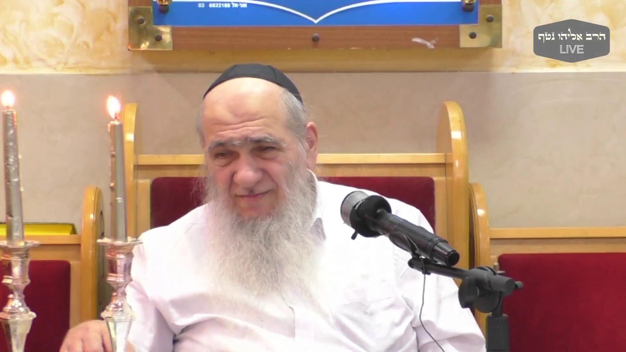 הרב אליהו נטף שליט