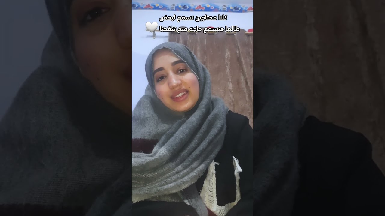 لكل بنت بتلبس بنطلون ضيق وانا اولكوا 💁‍♀️🤍   دي اهم حاجه بعملها في رمضان وبحس براحه رهيبه 🥺🤍