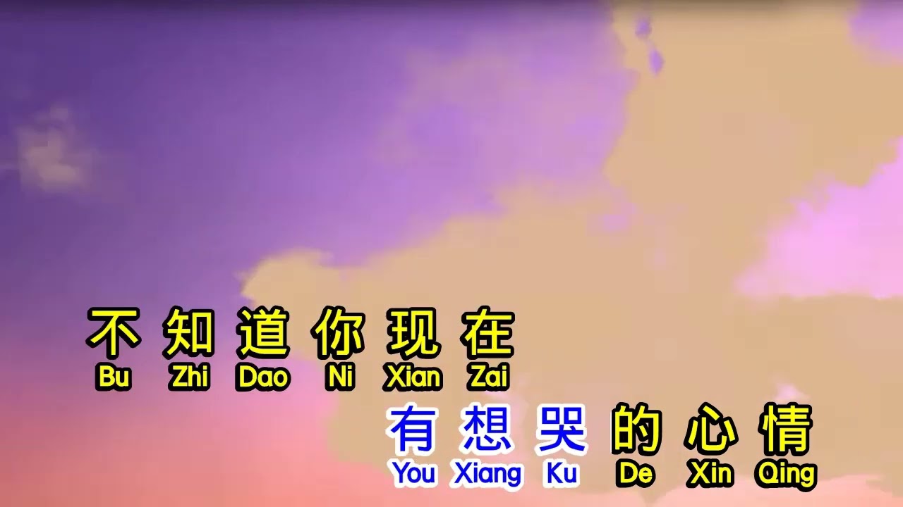 莫文蔚  Karen Mok   如果沒有你 ru guo mei you ni