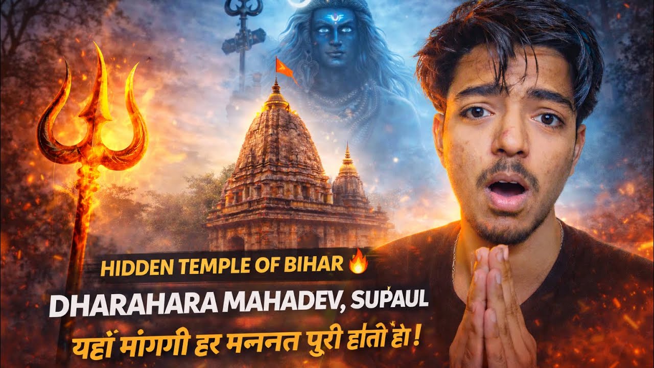 Hidden Temple of Bihar 🔥 | Dharahara Mahadev Supaul | Yahan Har Mannat Puri Hoti Hai?