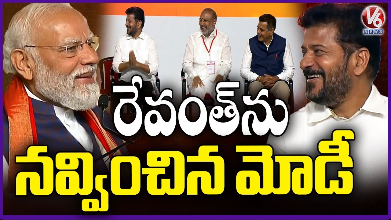 PM Modi Remarks  Makes Revanth Laugh | V6 News