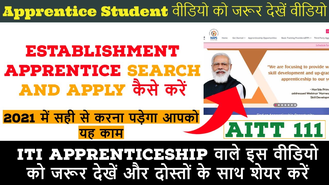 Establishment Apprentice Recruitment Online Apply Process | Apprentice Candidate Important Video