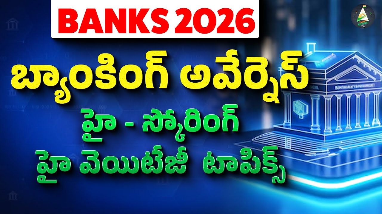 IBPS 2026- Banking Awareness: High-Scoring Topics for IBPS