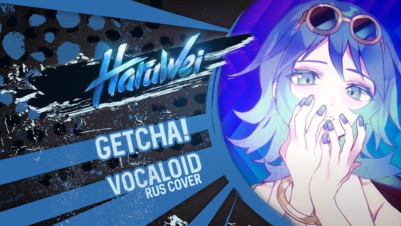VOCALOID - GETCHA! (RUS cover) by HaruWei & Sabi-tyan