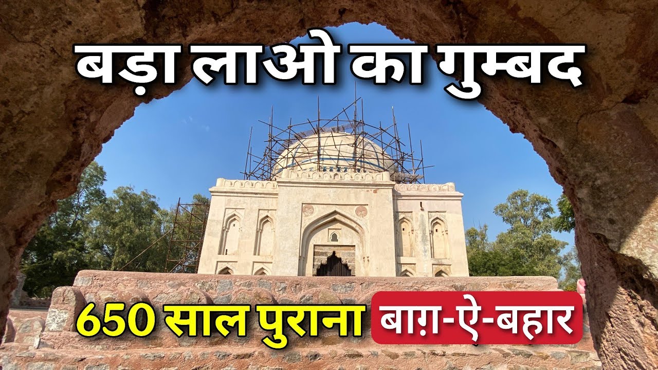 Bara Lao Ka Gumbad, A Small  Masjid & a Garden of Tughlaq dynasty