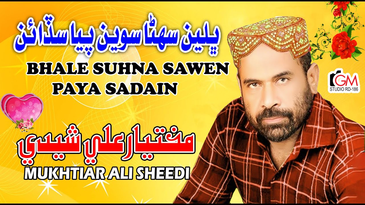 Mukhtiar Sheedi Song Bhaly Suhna sawen