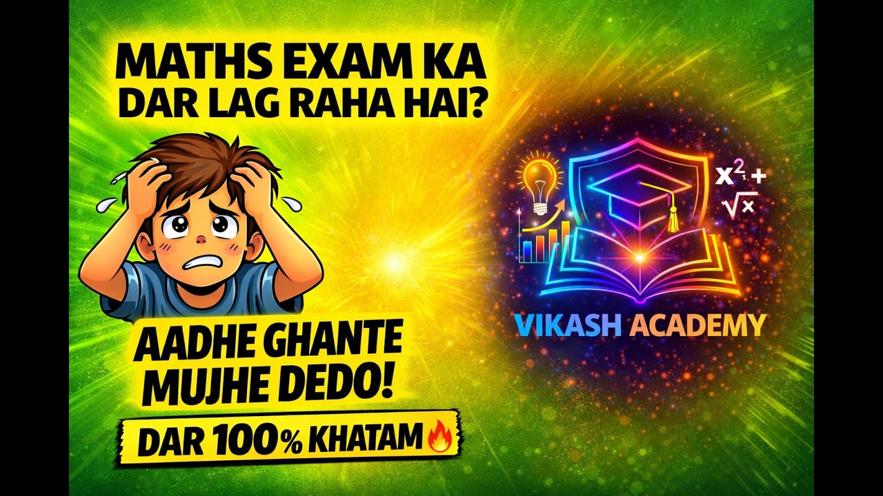 MATHS EXAM KA DARR!!! |  TENSION | STRESS | #stressrelief #cbsemathematics #tension