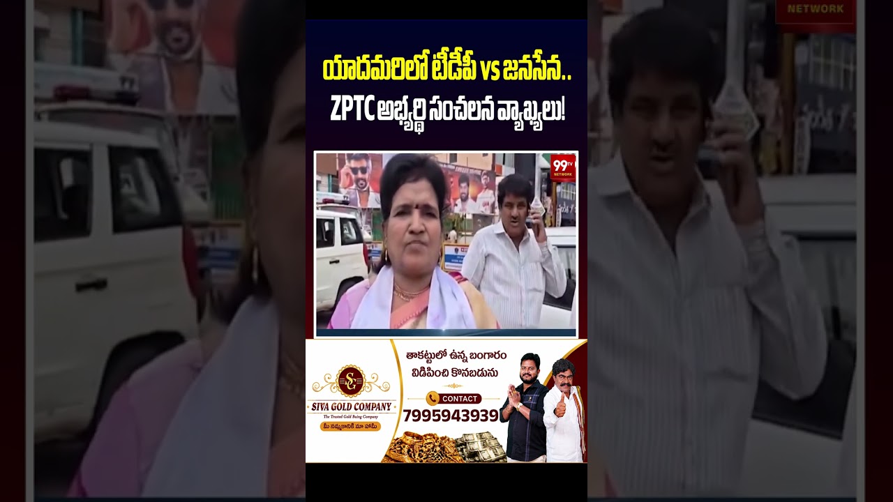 Janasena ZPTC Candidate Fires On TDP : యాదమరిలో టీడీపీ vs జనసేన.. ZPTC అభ్యర్థి సంచలన వ్యాఖ్యలు!