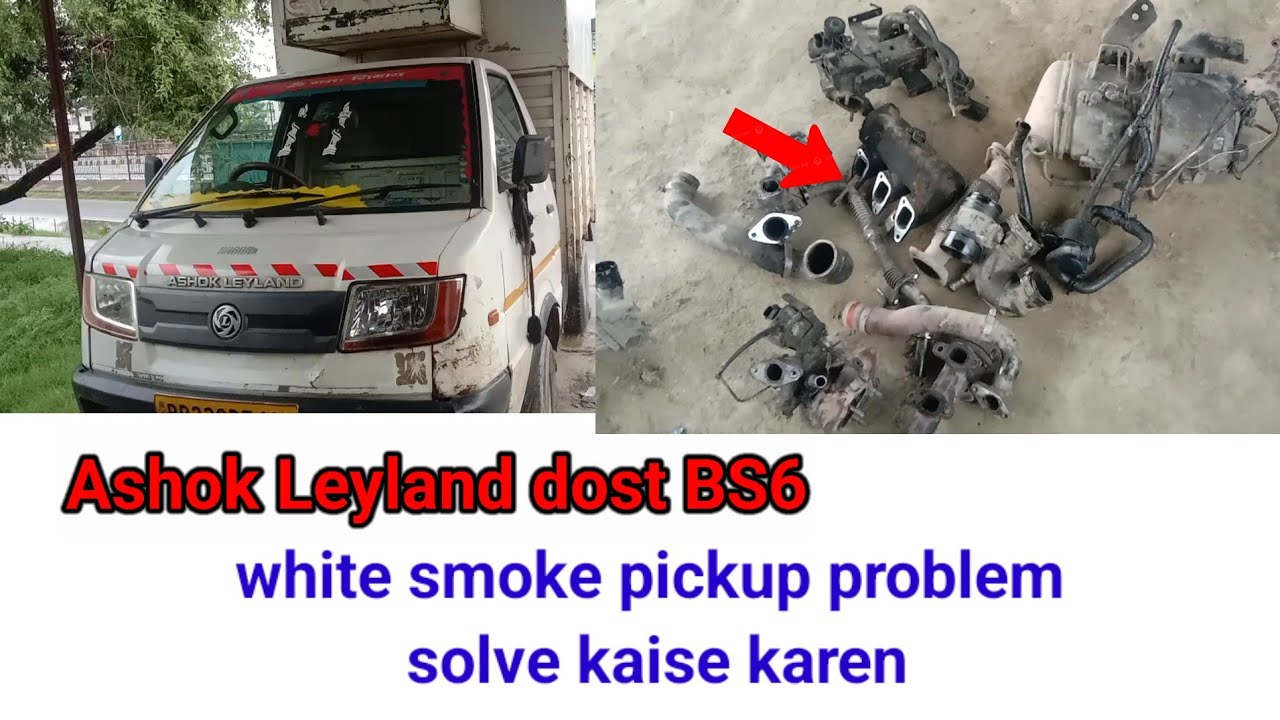 Ashok Leyland white smoke and #pickup problem solve kaise karen
