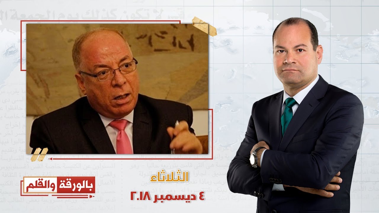 بالورقة والقلم | لقاء خاص مع حلمي النمنم وزير الثقافة السابق