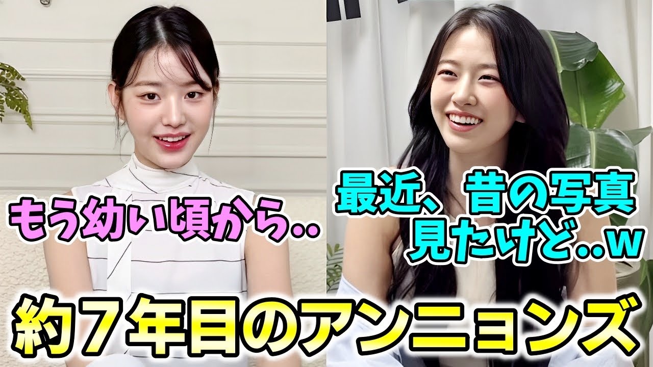 中学生からの長い付き合いになるユジンとウォニョンが昔の写真で懐かしむ姿が尊い