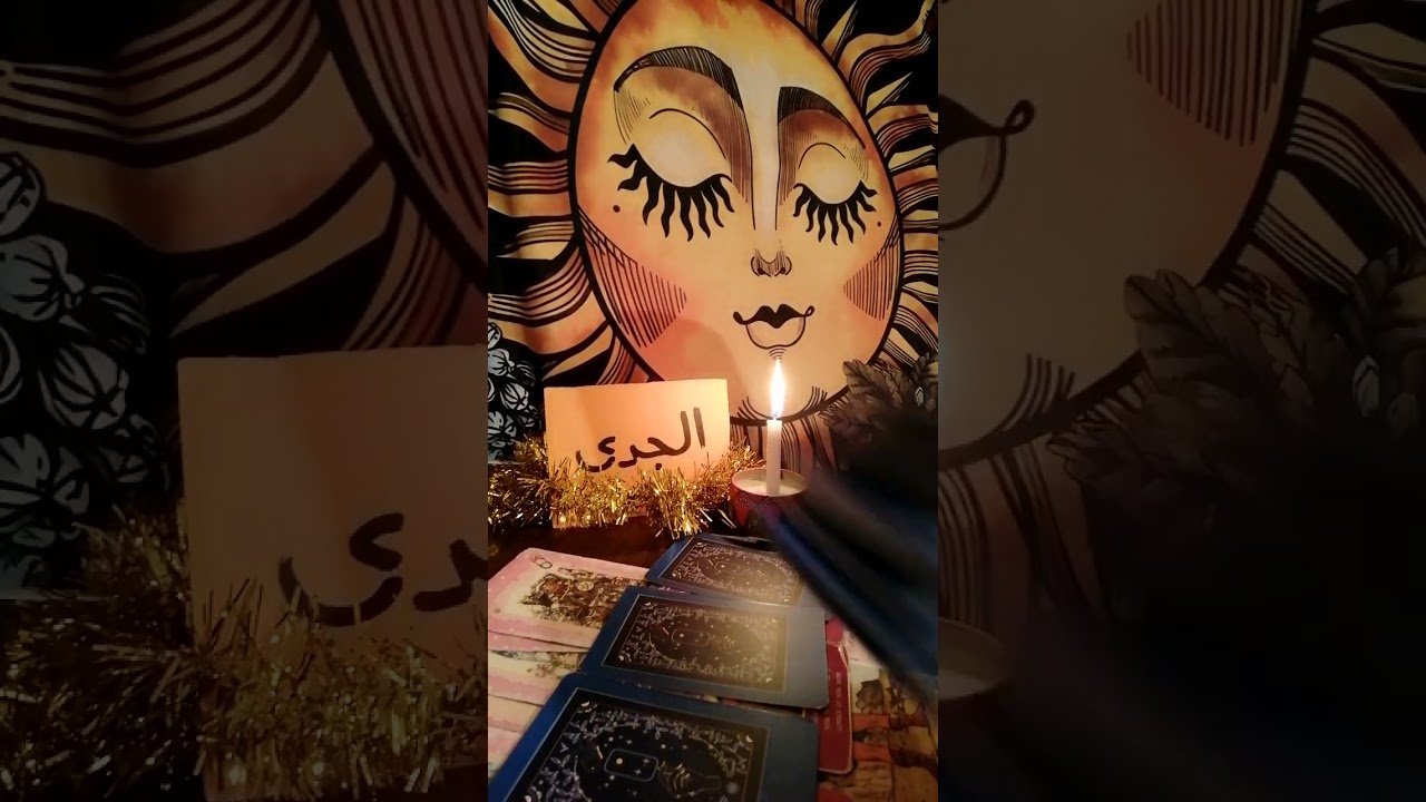 برج الجدي 🦄 حط شخص ف بالك وهنشوف طاقتك وطاقته ونيته وخطواته القادمه وضمره للعزاب والمطلقين والارامل