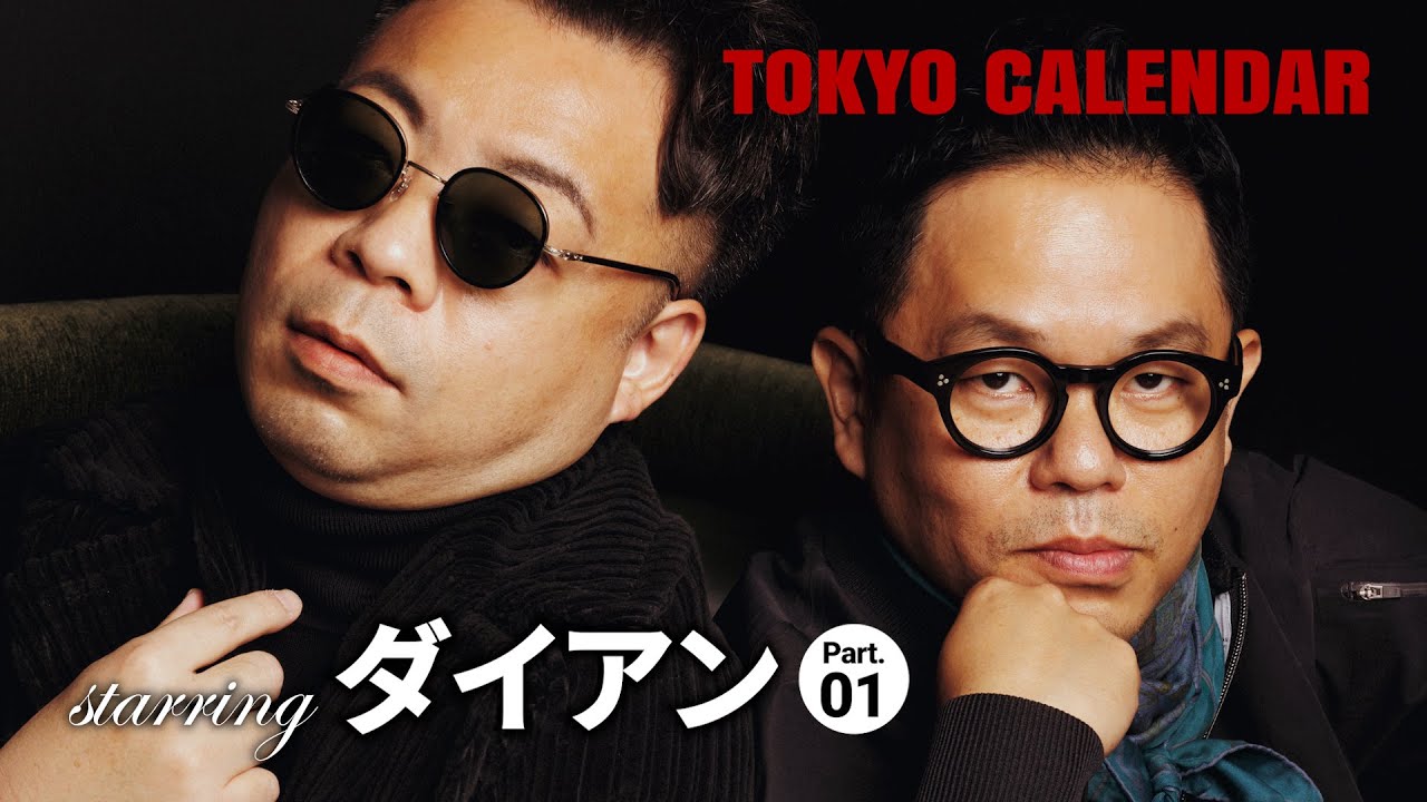 【芸人・ダイアン】美女とのデート撮影で普段と違う大人な俺たちゴイゴイスー！