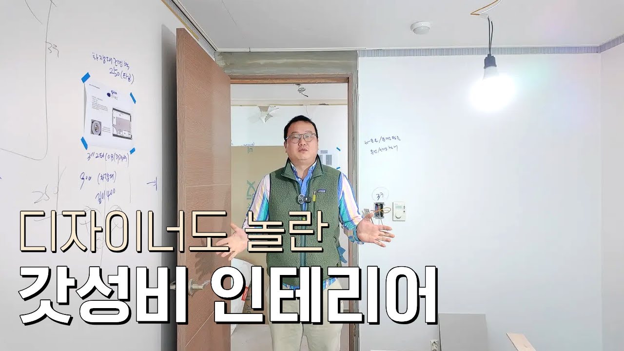 신혼집 인테리어, 무조건 다 뜯지 마세요! 가성비 살리는 공정 3가지 ㅣ 상도브라운스톤아파트