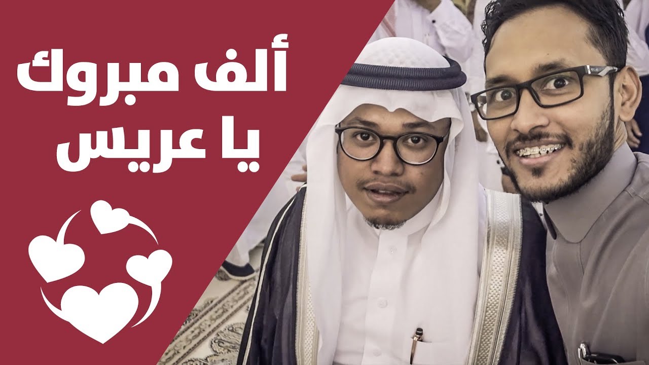 واخيراً تقابلنا