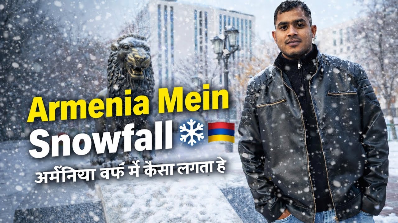 snowfall in Armania अर्मेनिया बर्फ मैं कैसा लगता हैं