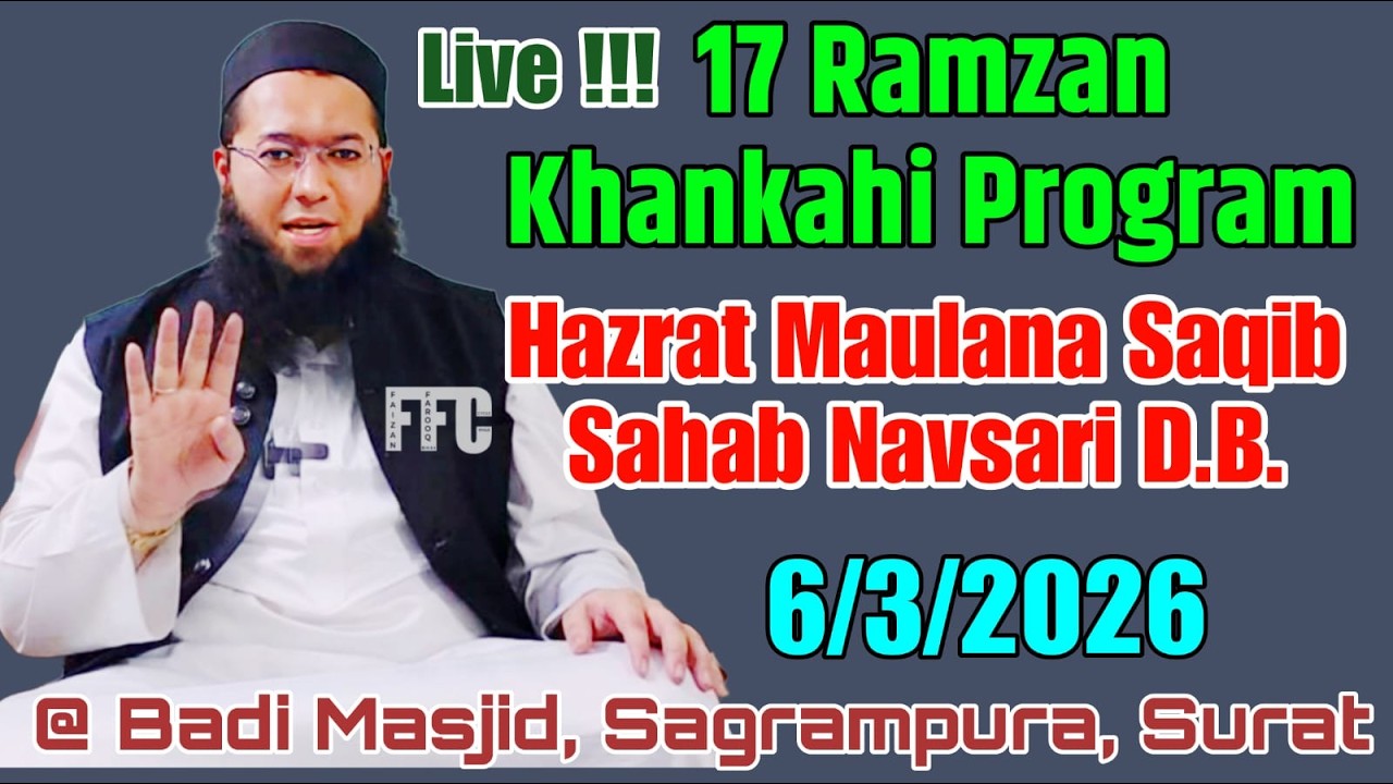 Live! 17 Ramzan Khanqahi Program | Maulana Saqib Sahab Navsari | @ Badi Masjid, Sagrampura, Surat