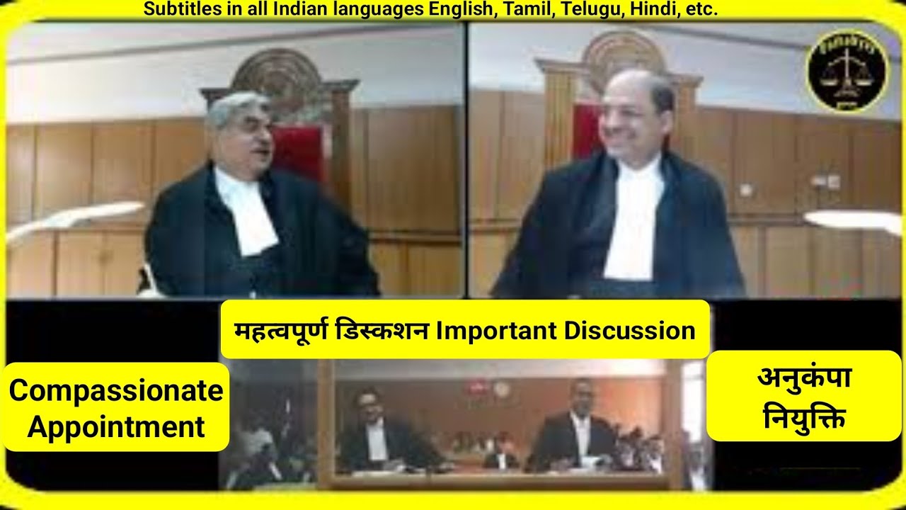 Compassionate appointment अनुकम्पा  / अनुकंपा | सार्वजनिक क्षेत्र  के उपक्रम सरकारी हैं ? #dothelaw