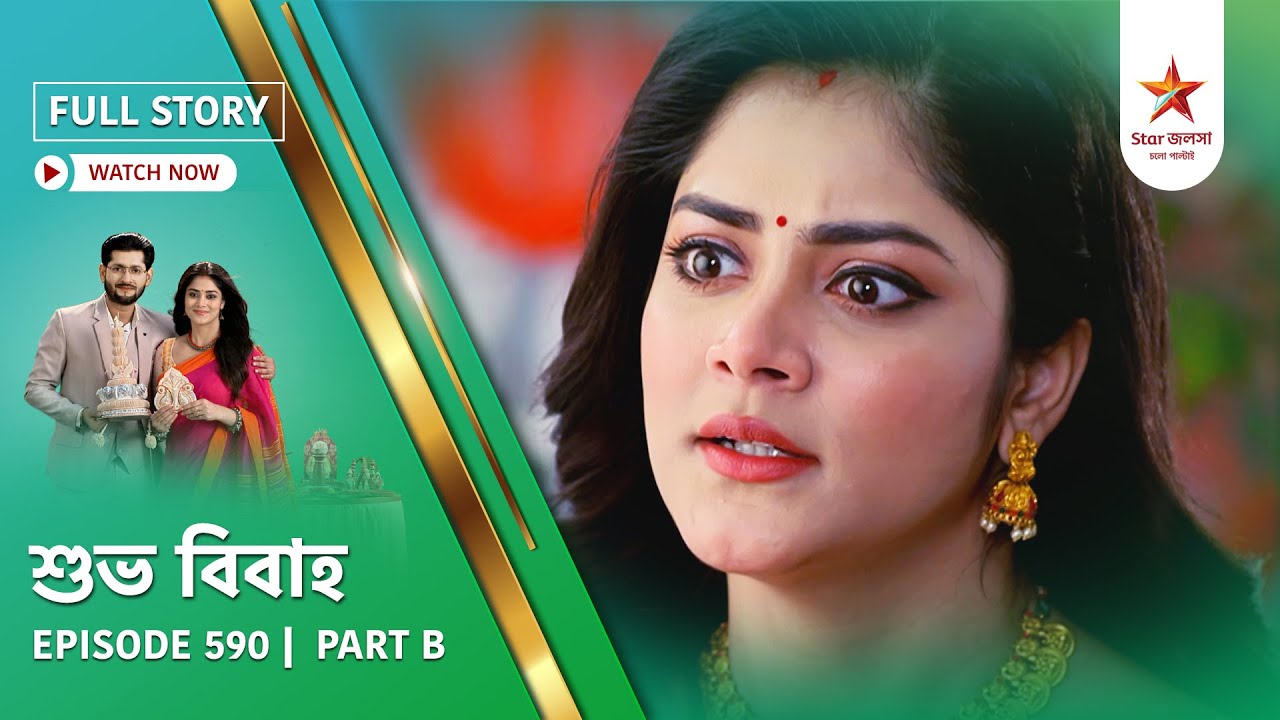 Full Story | Shubho Bibaho | Episode 590 | Part B