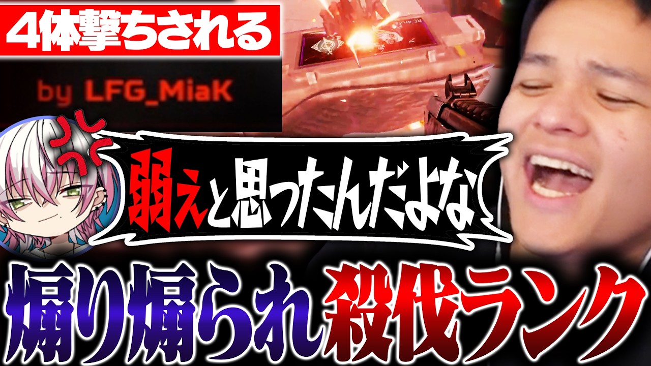 【プロ同士】煽り煽られの地獄のランクマッチを体験するユリース【Euriece/ユリース/4rufa/Lykq/APEX】