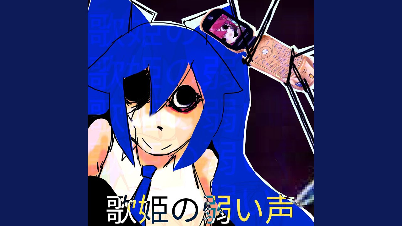 The Weak Voice of a Diva (feat. Hatsune Miku 重音テト & 亞北ネル)