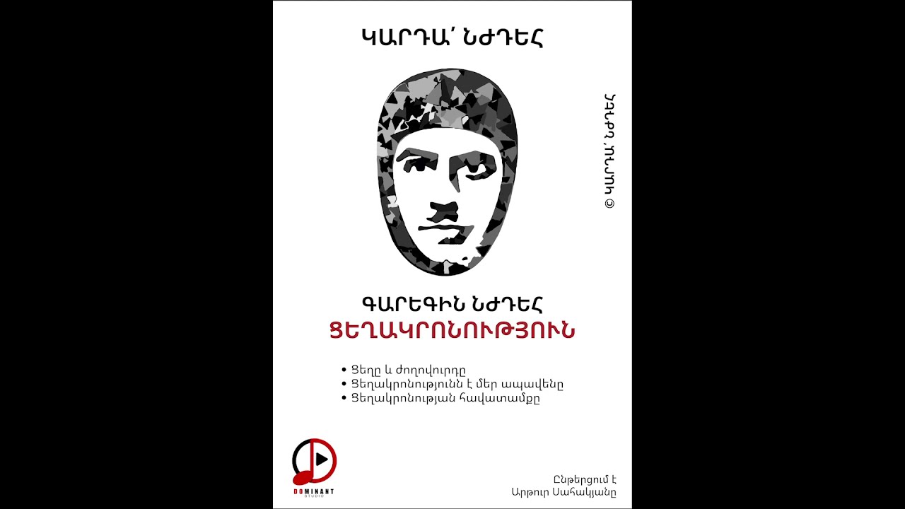 Կարդա Նժդեհ Ցեղակրոնություն