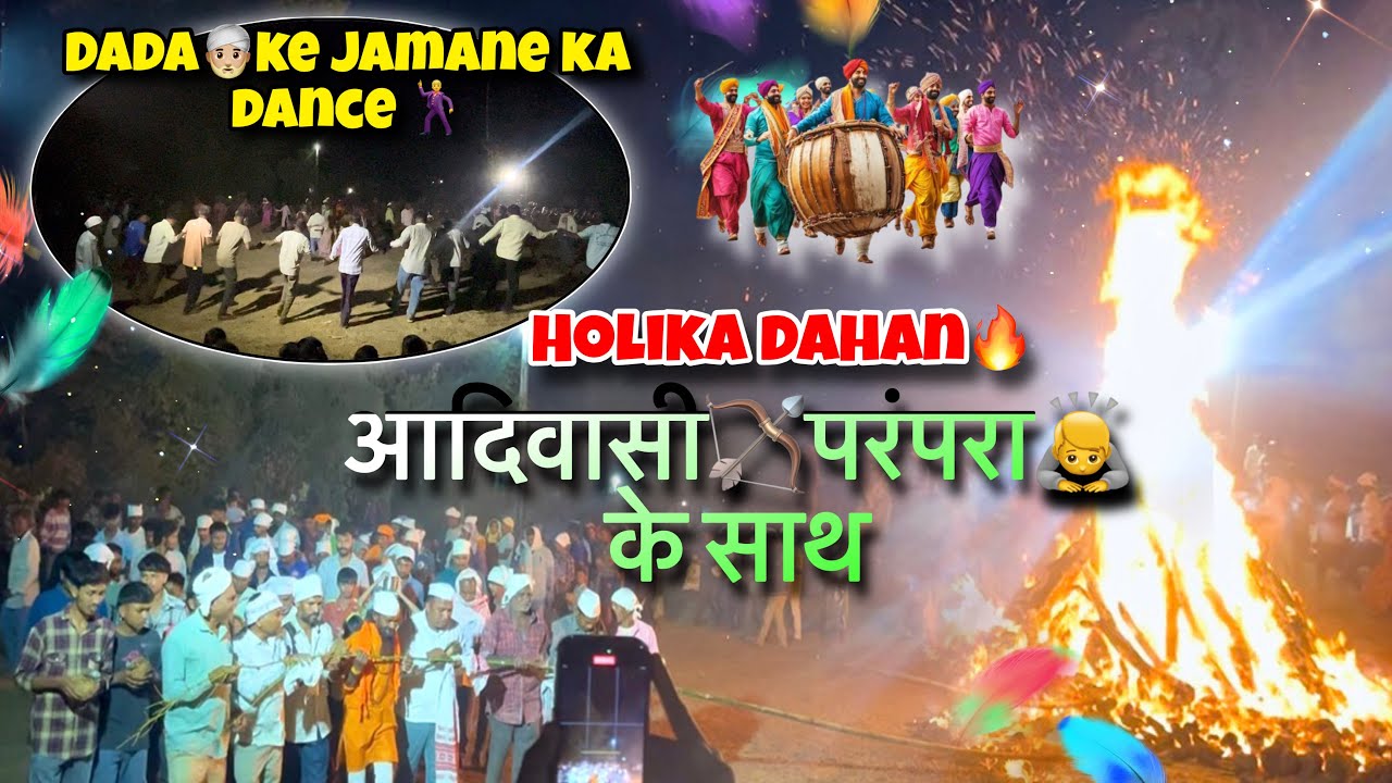 Holika dahan🔥 || aadivasi🏹😍parampara || 