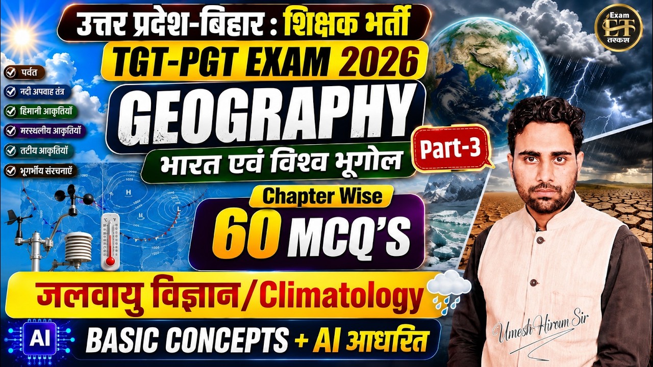 UP TGT PGT 2026 Geography | जलवायु विज्ञान (Climatology)-3 | Chapter Wise 60 MCQs By Umesh Sir