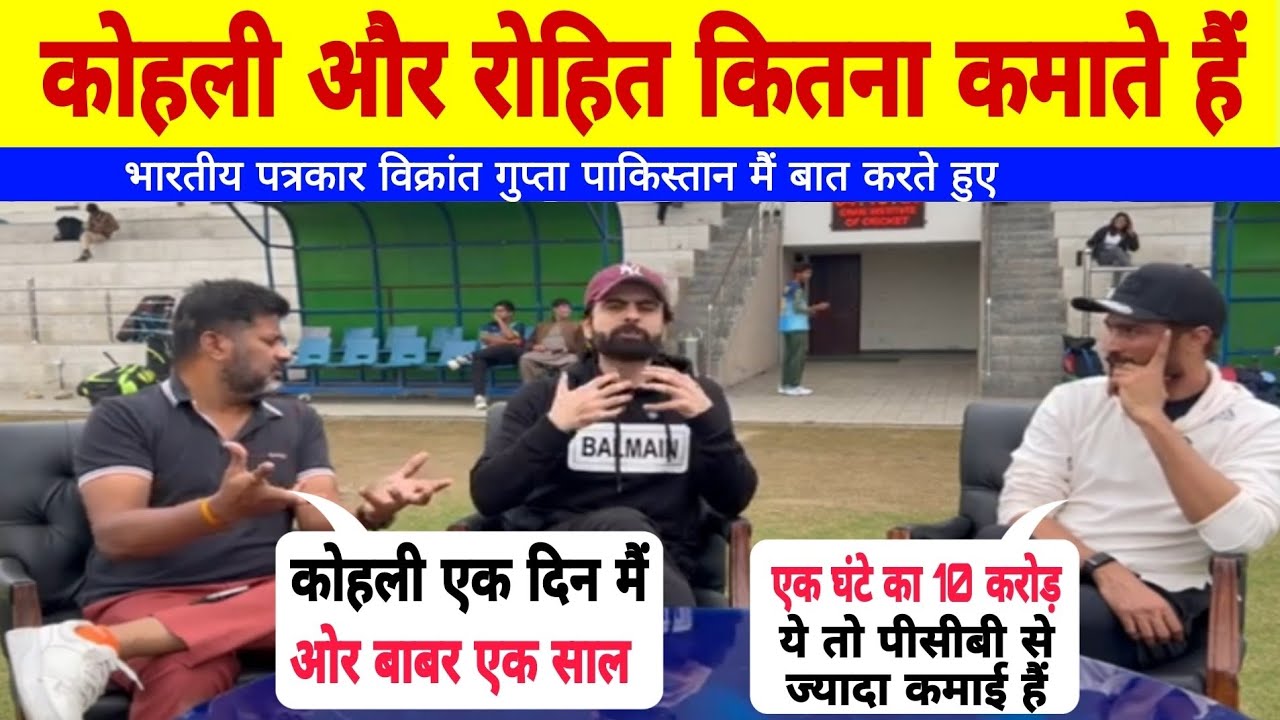 Vikrant gupta interview in Pakistan on Indian cricket structure | pak media cry on Vikrant gupta