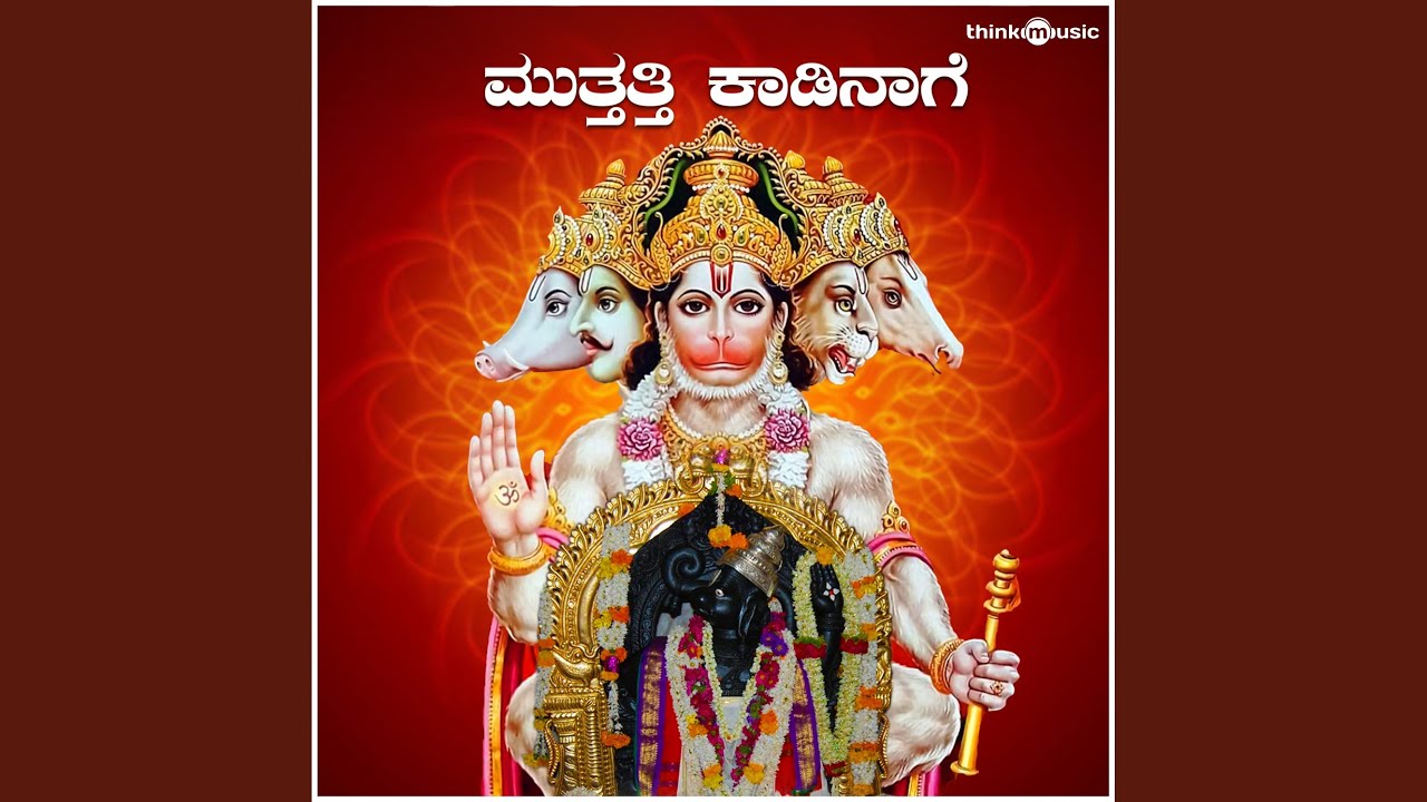 Muthathi Kaadinage